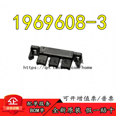 TE全新原装1969608-3连接器