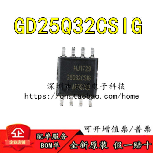 GDGD25Q32CSIG存储器芯片
