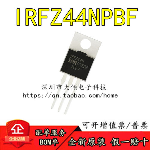 INFINEONIRFZ44NPBF原装正品优惠