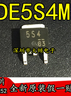 DE5S4M 丝印5S4 TO-252 贴片三极管 全新原装正品现货 可直拍包邮