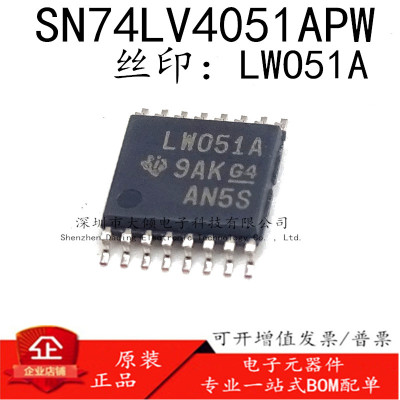 SN74LV4051APW 丝印LW051A 多路复用/多解器 TSSOP16 全新原装