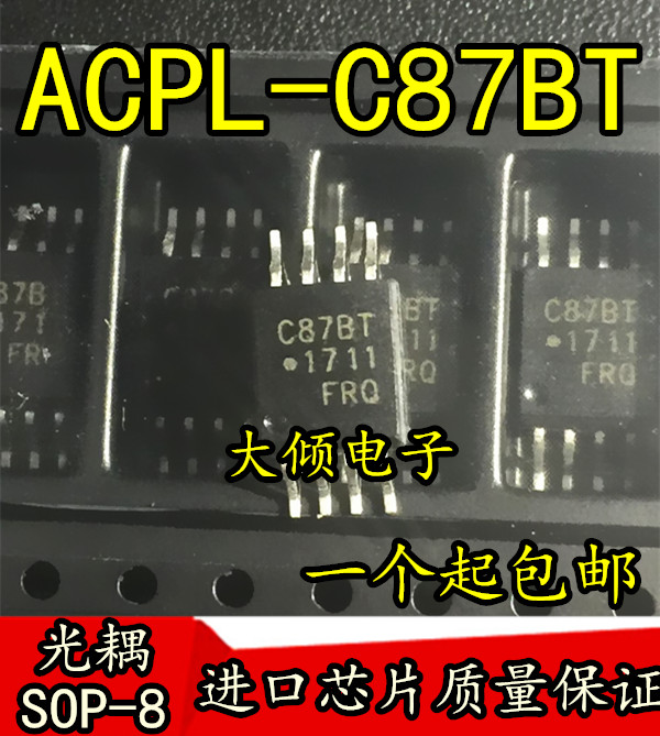 贴片光耦 ACPL-C87BT-500E SOIC-8 汽车高精度直流电压隔离传感器