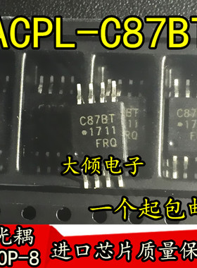 贴片光耦 ACPL-C87BT-500E SOIC-8 汽车高精度直流电压隔离传感器