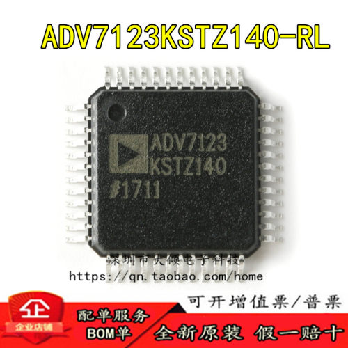 ADV7123KSTZ140-RL视频DAC芯片