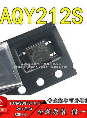印字212 AQY212SX SOP-4 固态继电器光耦  全新原装正品 假一赔十