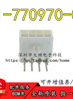 全新原装正品 1-770970-0  连接器(CONN HEADER R/A 8POS 4.14MM)