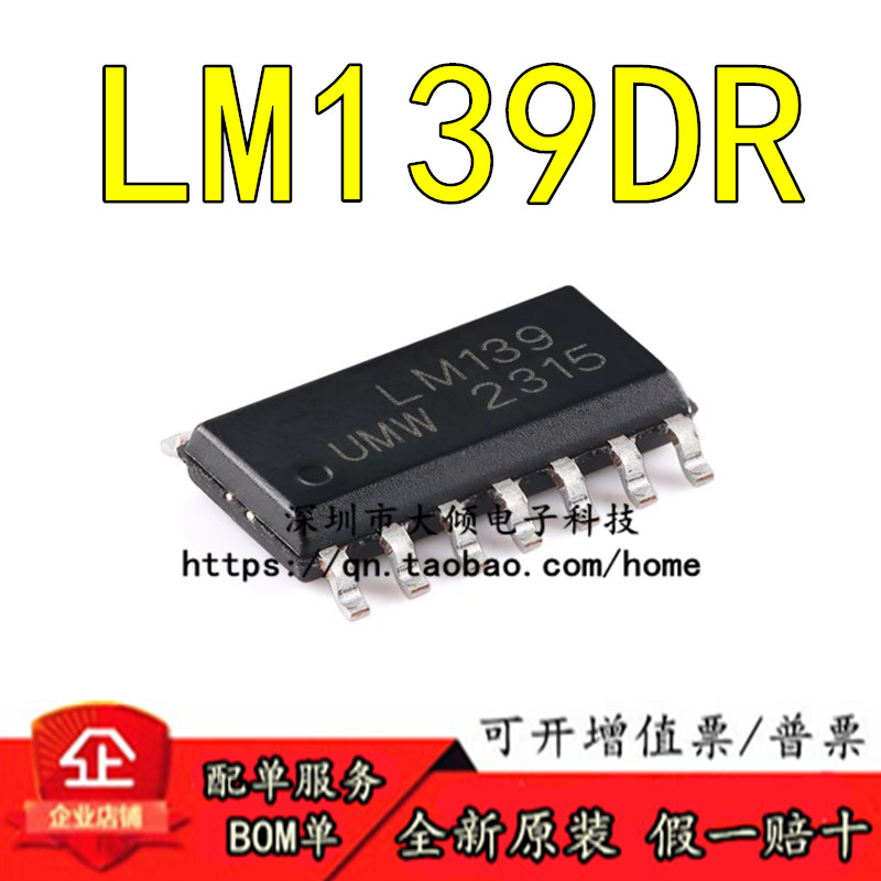 UMWLM139DR原装正品优惠