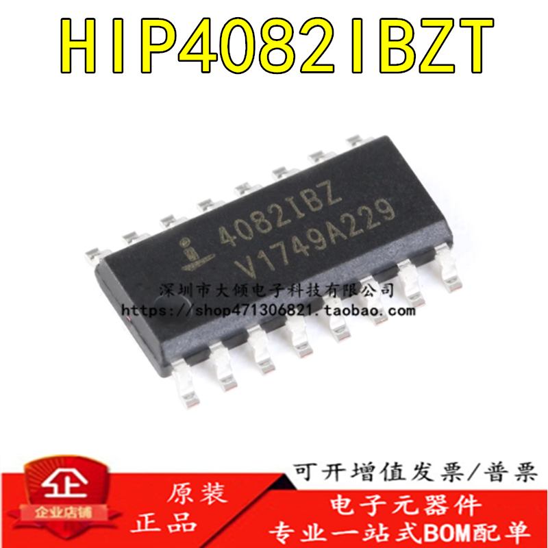 HIP4082IBZTMOS驱动芯片