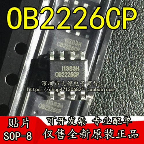 全新原装进口 OB2226CP 082226CP 贴片 SOP-8  液晶电源管理芯片
