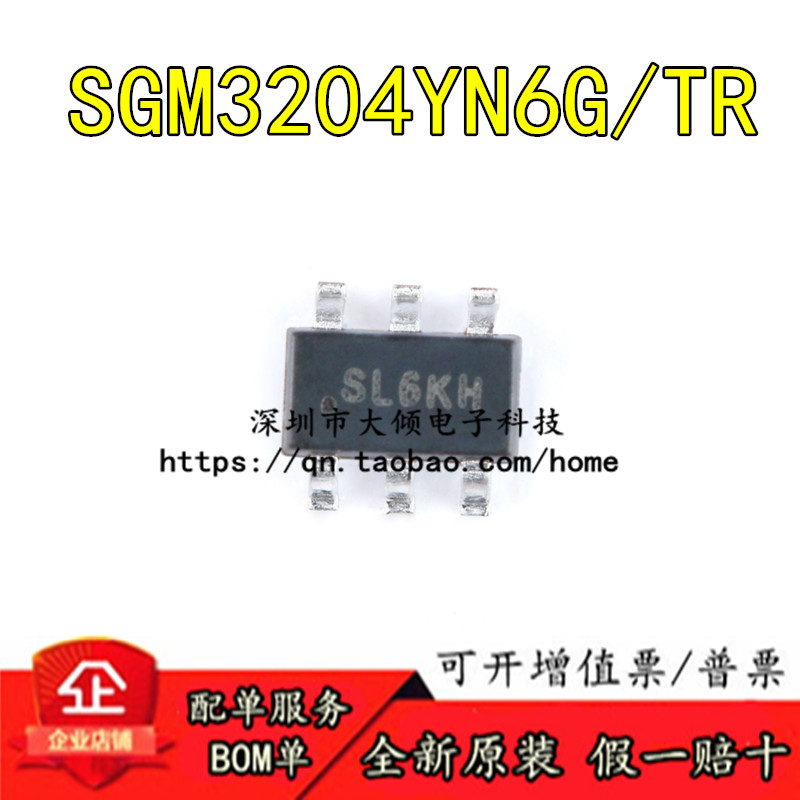 SGM3204YN6G/TR转换器芯片