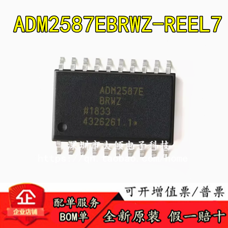 ADIADM2587EBRWZ-REEL7原装正品
