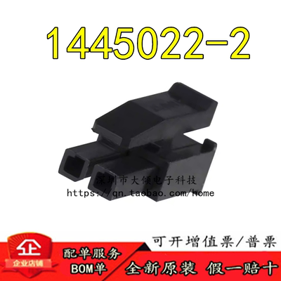 TE全新原装1445022-2连接器