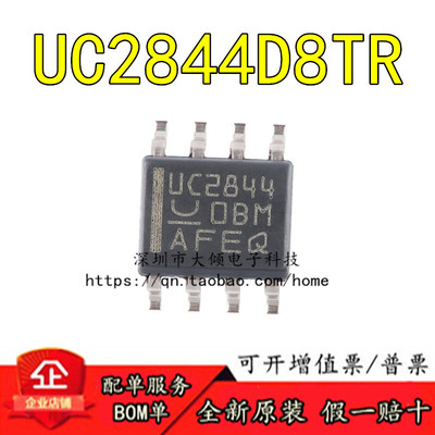 TIUC2844D8TR原装正品优惠