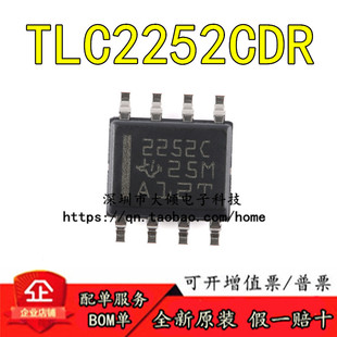 全新原装正品 TLC2252CDR SOIC-8 双路运算放大器芯片 现货可直拍