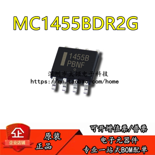 全新原装MC1455BDR2G时钟IC芯片