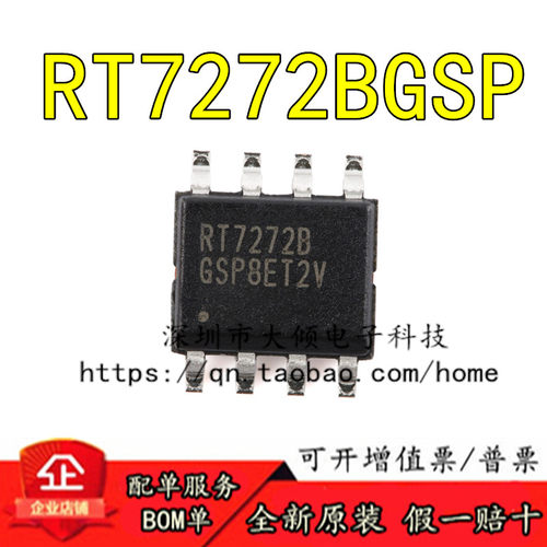 RICHTEKRT7272BGSP转换器芯片