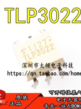 全新原装  进口直插光耦   TLP3022 DIP5 现货一只起卖   可直拍