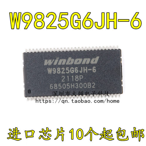 WINBONDW9825G6JH-6内存芯片
