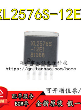 全新原装 XL2576S-12E1 TO263-5 3A 12V 52KHz降压直流转换器芯片