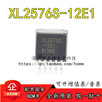 XLSEMIXL2576S-12E1原装正品优惠
