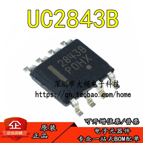 UC2843B电源管理芯片