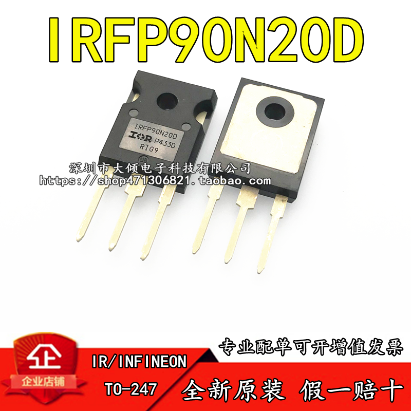 原装正品 IRFP90N20DPBF IRFP90N20D TO-247 90A 200V 包邮可直拍