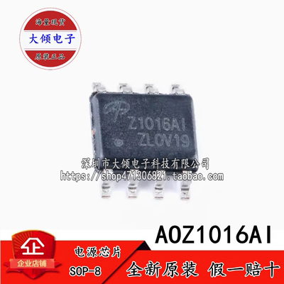 全新原装正品 AOZ1046AI SOP-8可调式DC-DC降压芯片LM358DR