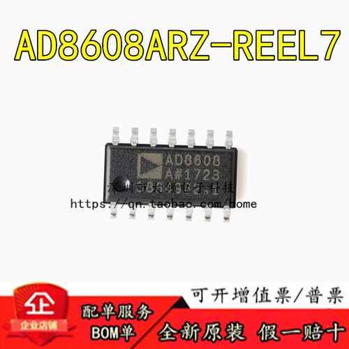 ADIAD8608ARZ-REEL7原装正品优惠