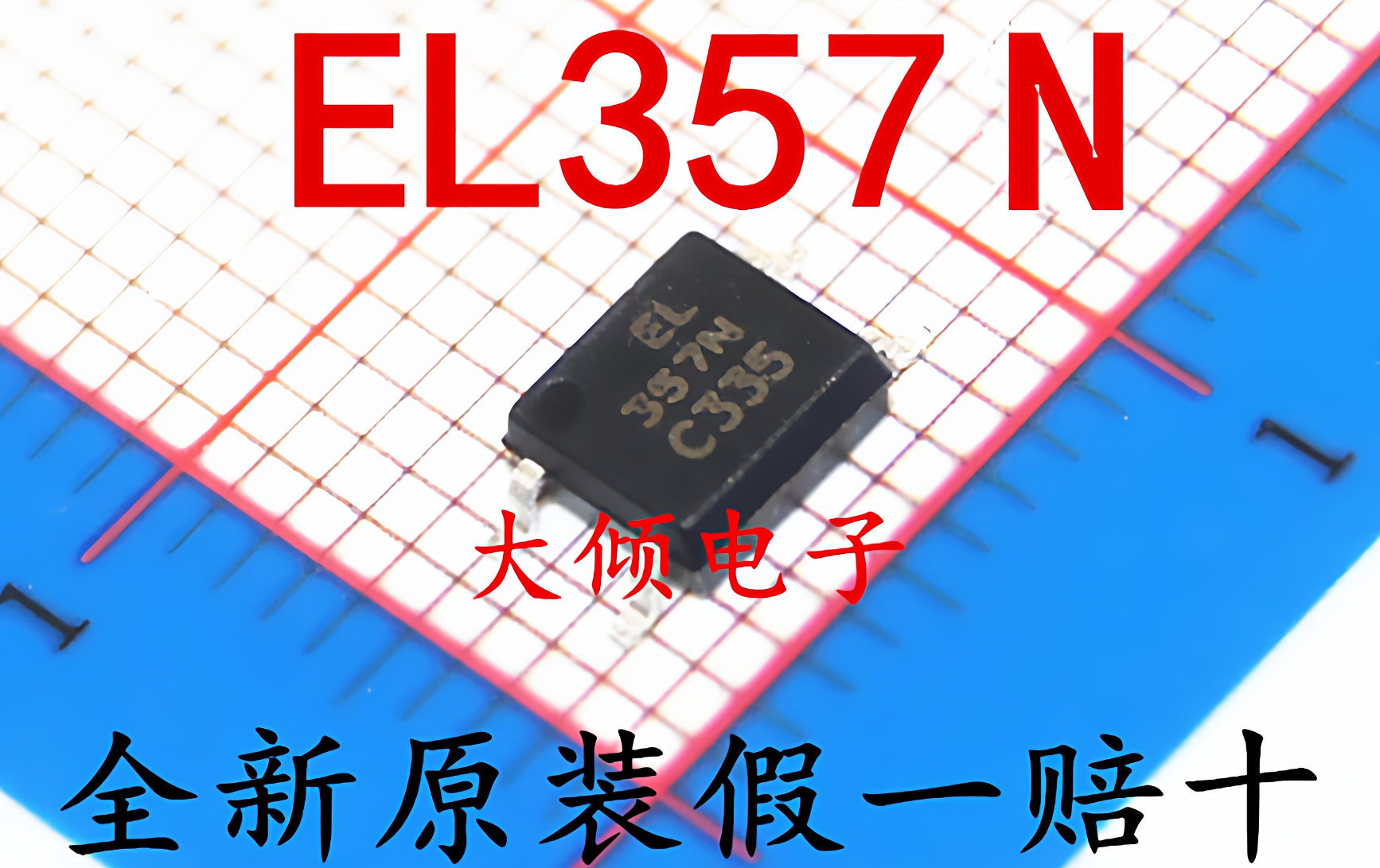 CB档都有EL3574脚可代替PC357