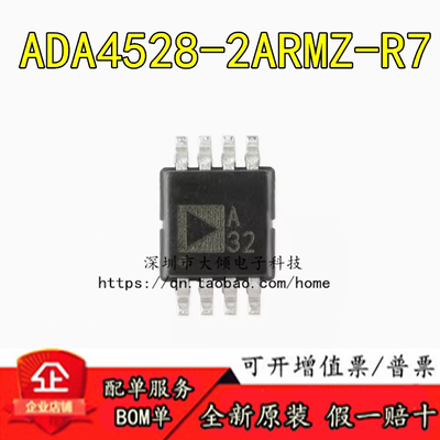 ADIADA4528-2ARMZ-R7原装正品