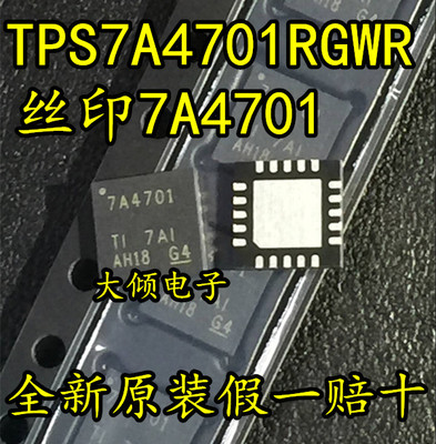 全新原装TPS7A4701RGWR