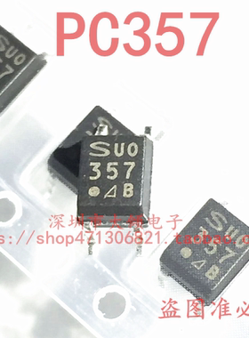 全新原装贴片光耦PC357 PC357C SOP4脚光电耦合器一只起卖