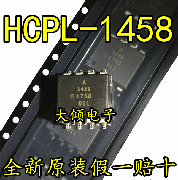 正品光耦 A1458 HCPL-1458 SOP-8 全新原装进口 现货包邮可直拍