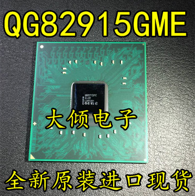 原装QG82915GMESLA9KBGA