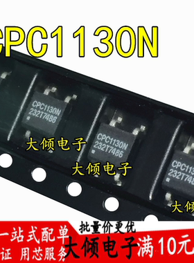 全新原装贴片光耦CPC1130N CPC1130 SOP-4 光耦继电器隔离IC 现货