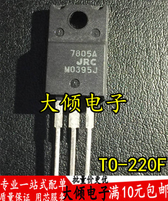 全新原装进口7805A