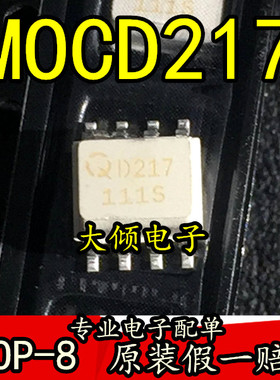 全新原装贴片光耦MOCD217 D217 SOP8光电耦合器一只起卖假一赔十