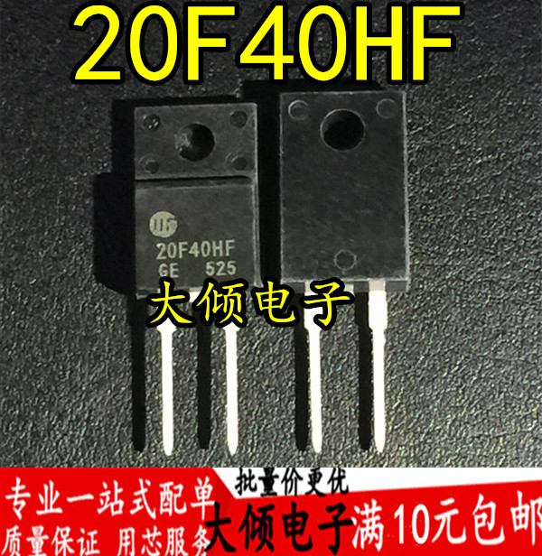 全新原装进口 20F40HF 快恢复二极管 20A 400V TO-220F 直插两脚