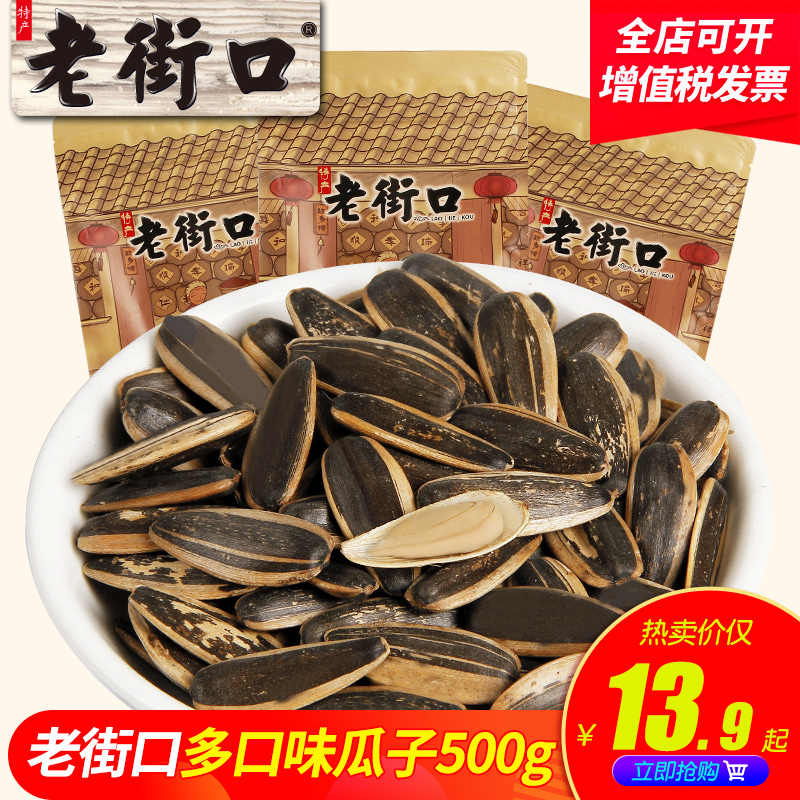 ÀϽֿڽ¹ÌÇɽºËÌÒζ¹Ï×Ó500g´ü×°¿û»¨×Ѽá¹û³´»õÐÝÏÐÁãÊ³ÌØ²úÅú·¢