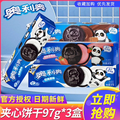 奥利奥原味夹心饼干48.5g