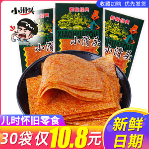 小滑头辣条豆皮儿时怀旧的好吃的休闲零食麻辣手撕辣皮小吃大辣片