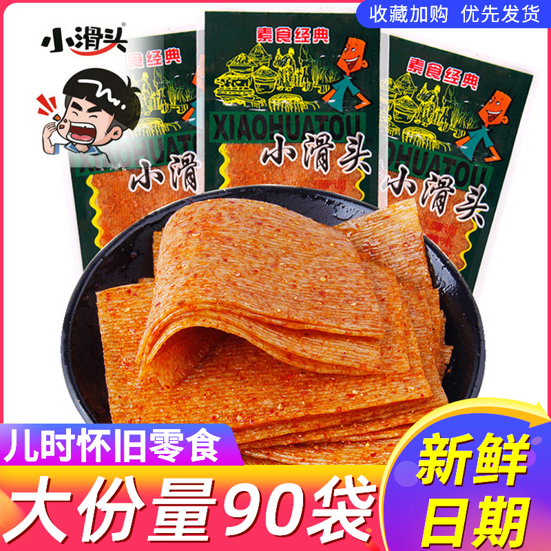 小滑头辣条豆皮怀旧休闲手撕