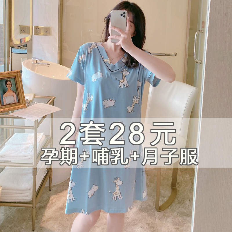 月子服春夏季薄款纯棉产后吸汗喂奶哺乳睡裙孕妇睡衣连衣裙6月份7