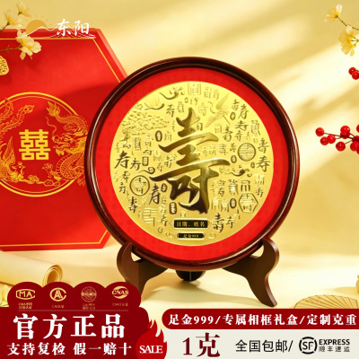 深圳水贝黄金中式订婚聘书金书足金999纯金婚书订婚宴定制金摆件