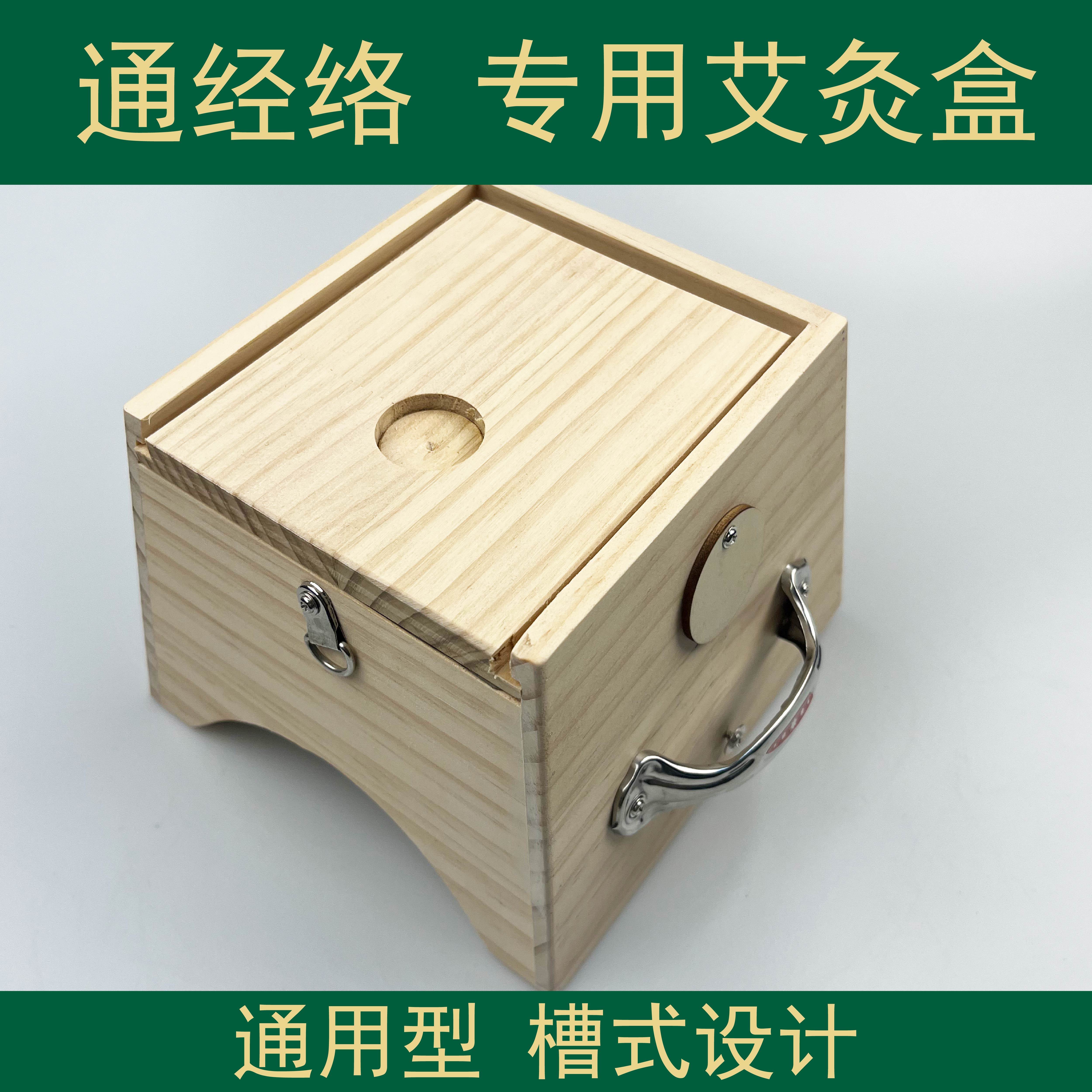 单槽艾灸盒艾灸盒槽式灸膝关节木制随身灸家用腿腿部单膝灸箱器具