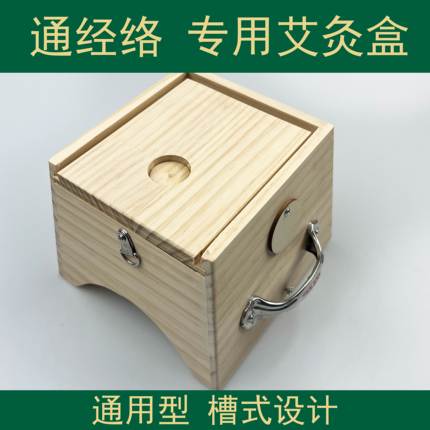 单槽艾灸盒艾灸盒槽式灸膝关节木制随身灸家用腿腿部单膝灸箱器具
