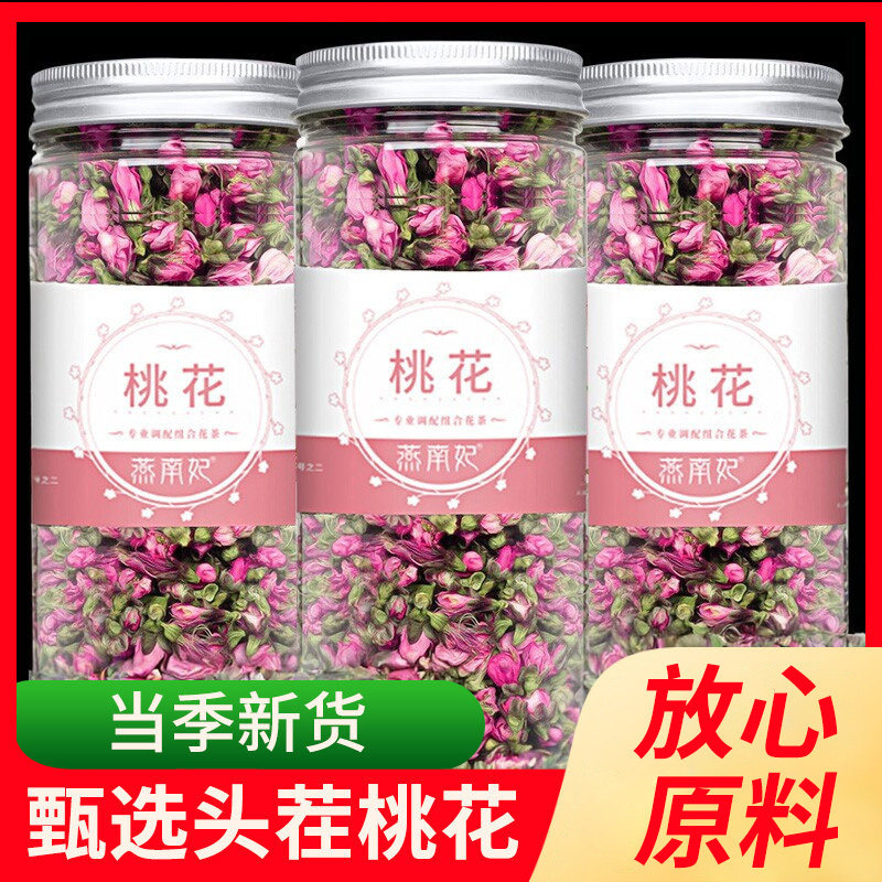 干桃花精选优质新鲜纯天然桃花瓣罐装干净无杂质大朵花苞蕾宿便茶