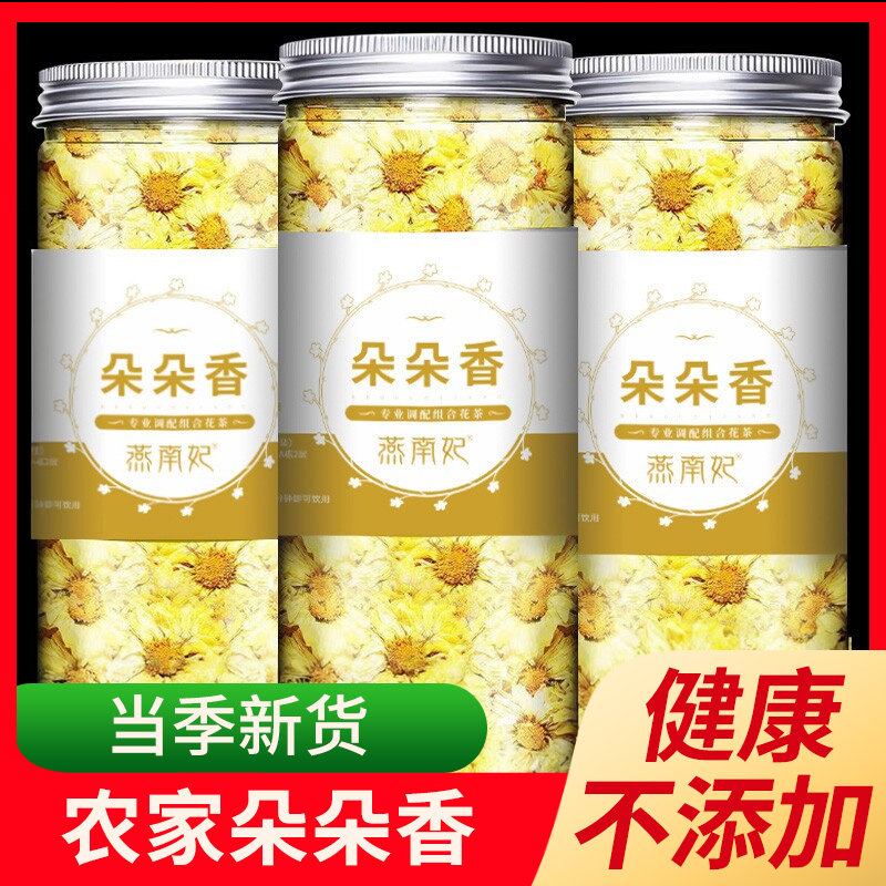 杭州特产正宗品菊花茶胎菊天然野生朵朵香菊花茶泡水养生凉茶火清