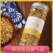 金桂花茶桂林新花无硫食用干桂花新鲜烘焙罐装 除非特级茶叶包口臭