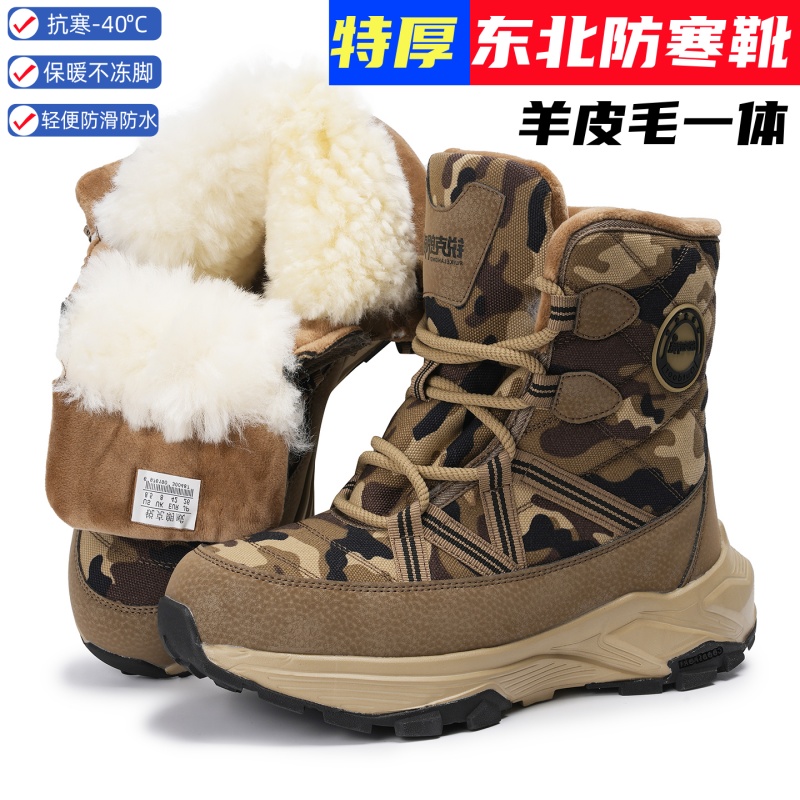 零下40度东北防寒靴羊毛雪地靴男